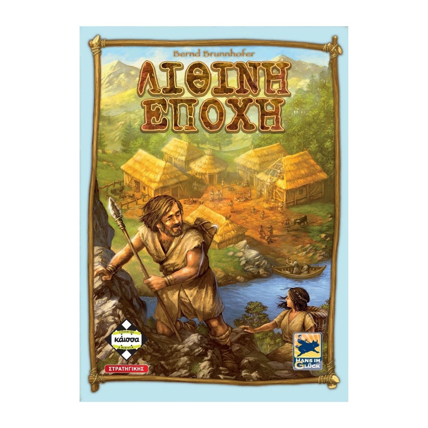 board_game_lithini_epokhi_stratighikis