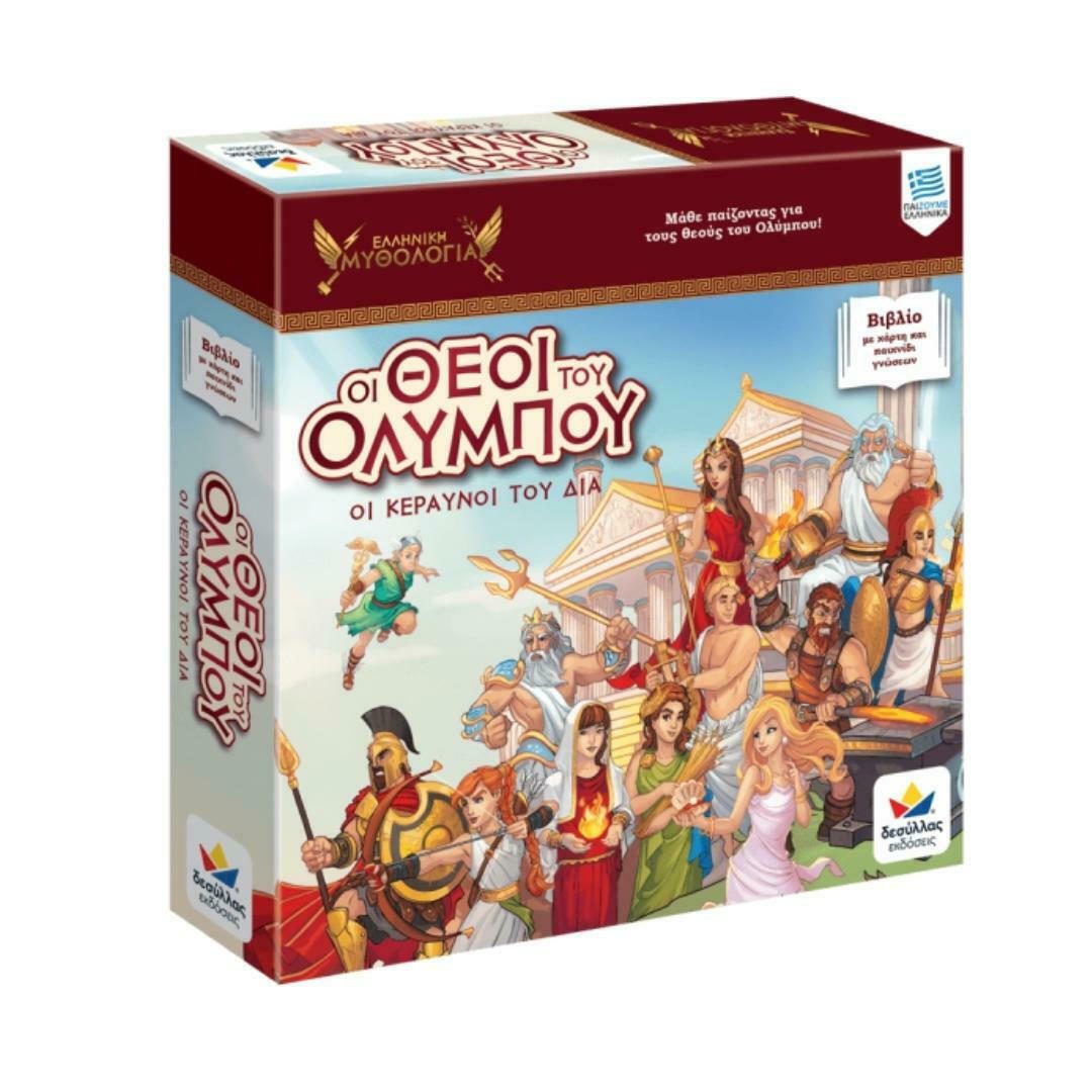 20211223101506_desyllas_epitrapezio_paichnidi_elliniki_mythologia_oi_theoi_tou_olympou_oi_keraynoi_tou_dia_8_eton_150013
