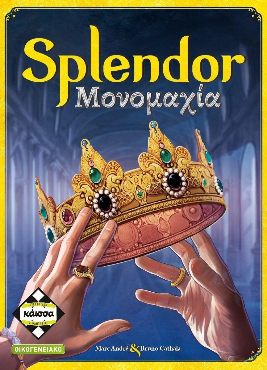 splendor-duel-splendor-monomaxia-greek-version-765918
