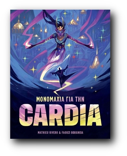 monomachia-gia-tin-cardia-ka115517__1_-1000x1200-removebg-preview