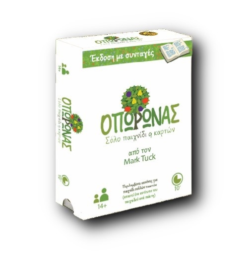 opwrwnas-box-GR-510x510-removebg-preview (1)