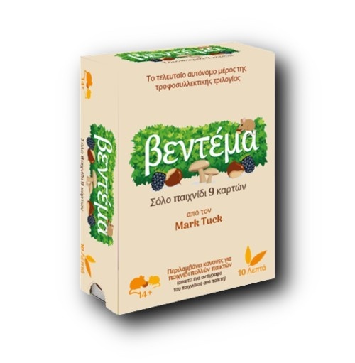 vedema-box-GR-510x510-removebg-preview